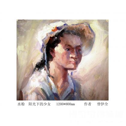 曾伊全 阳光下少女 类别: 水粉画|水彩画